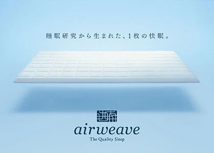 ホテルアクアチッタナハのairweave