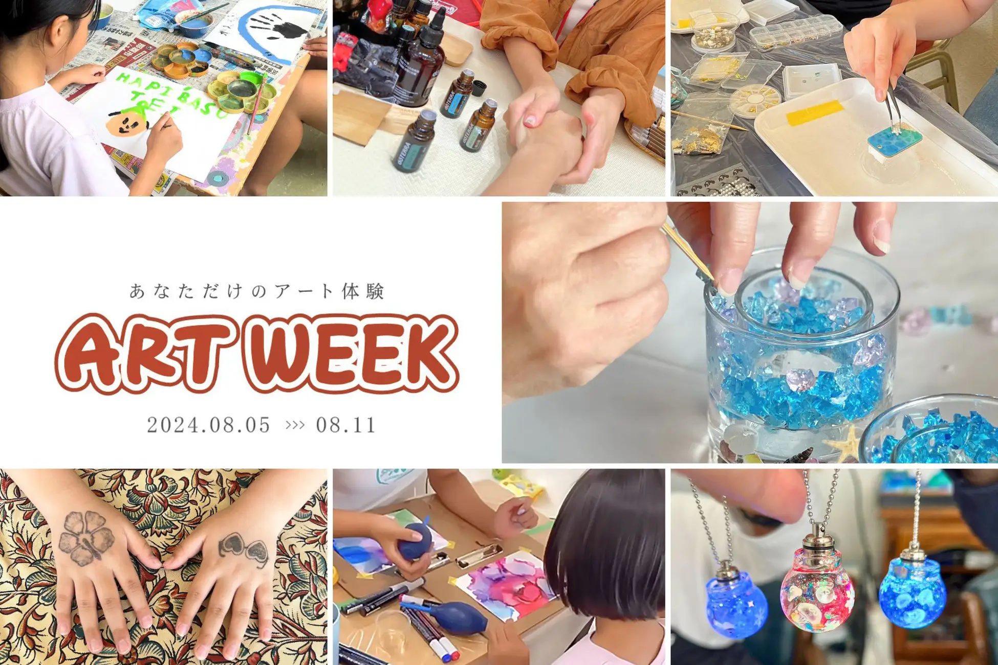 ホテルアートステイ那覇国際通りのartweek