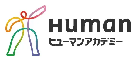 ヒューマンアカデミー