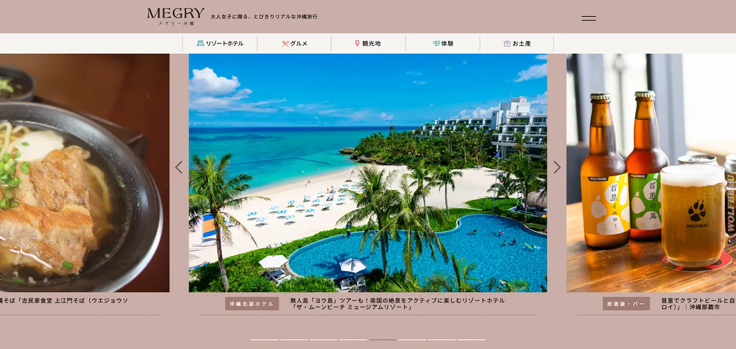 MEGRY（メグリー沖縄）