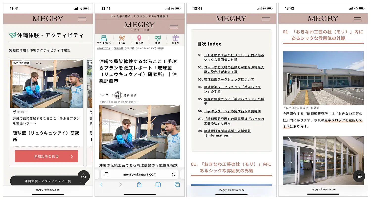 MEGRY（メグリー沖縄）