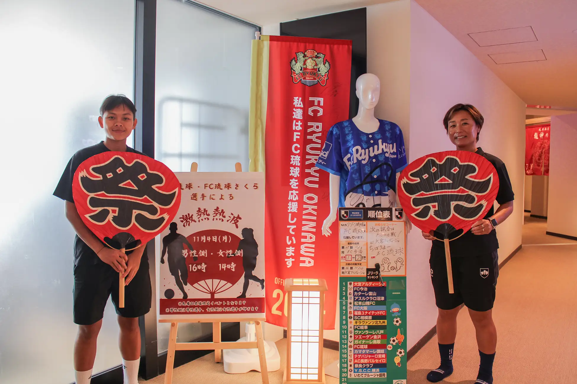 FC琉球選手が送る熱風ロウリュ＆FC琉球ハダシバ