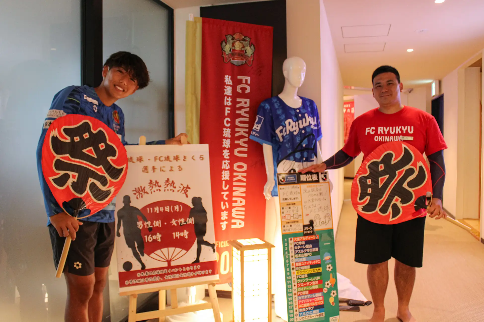 FC琉球選手が送る熱風ロウリュ＆FC琉球ハダシバ