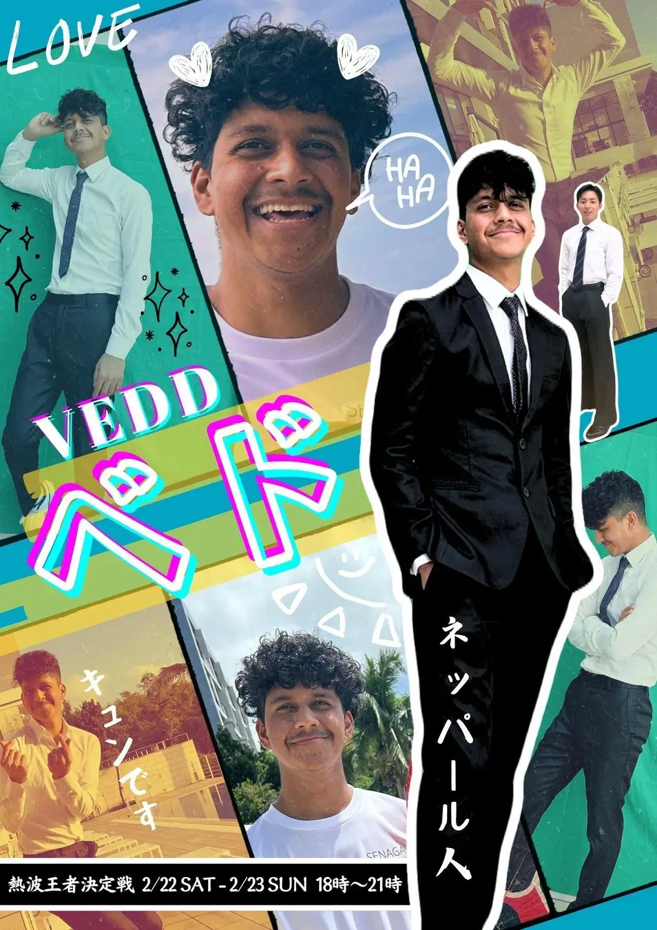 第4回 熱波王者決定戦