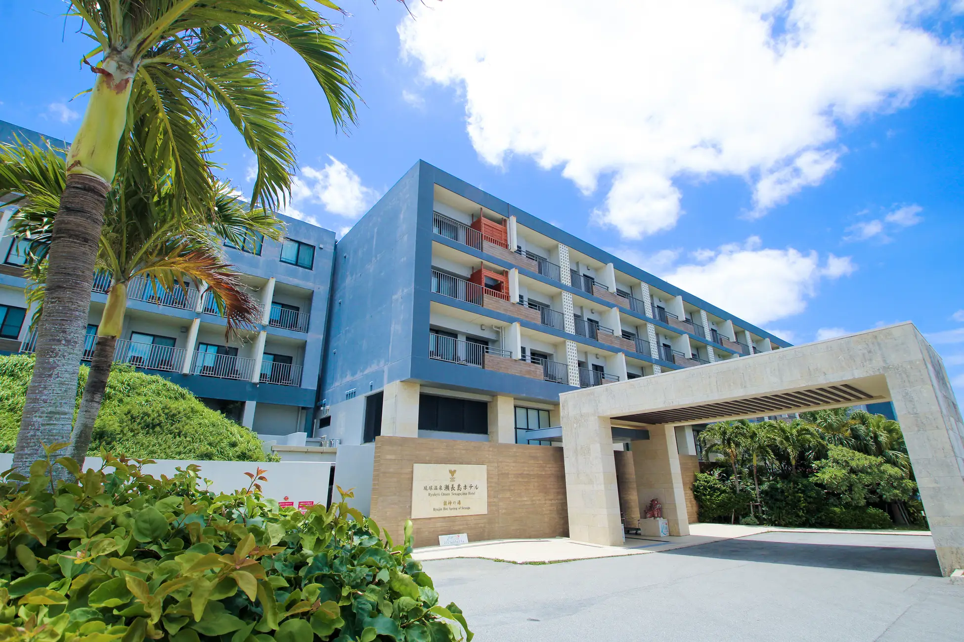 琉球温泉 瀬長島ホテル