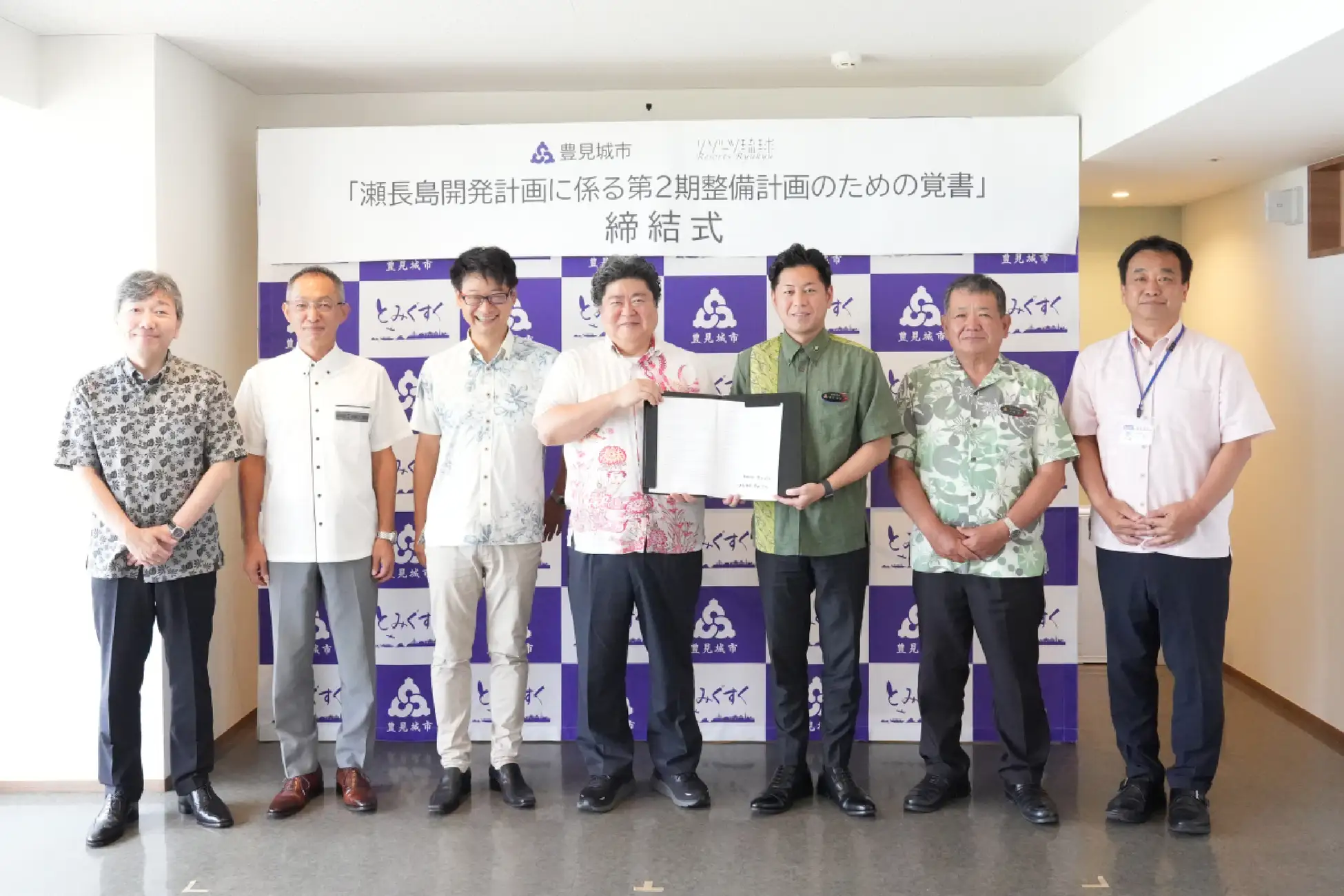 瀬長島第2期開発計画