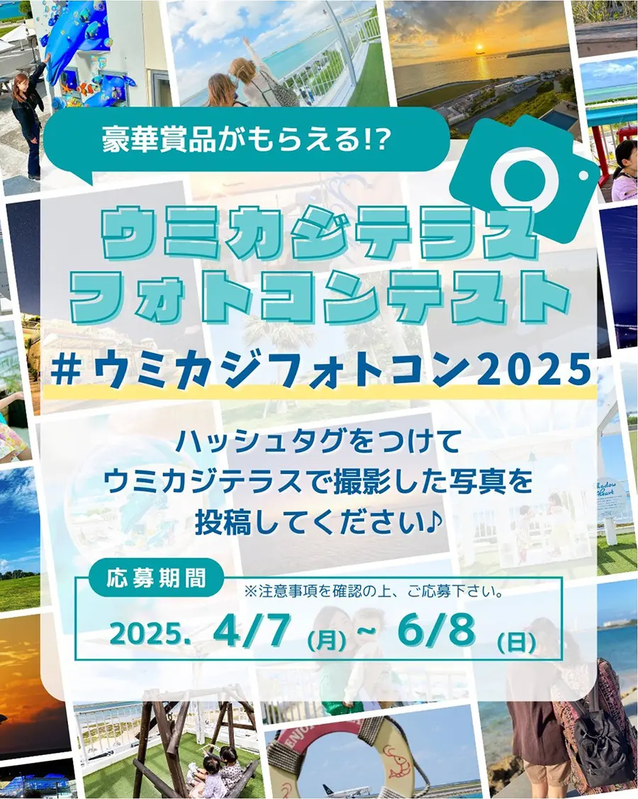 瀬長島 SPICE WEEK