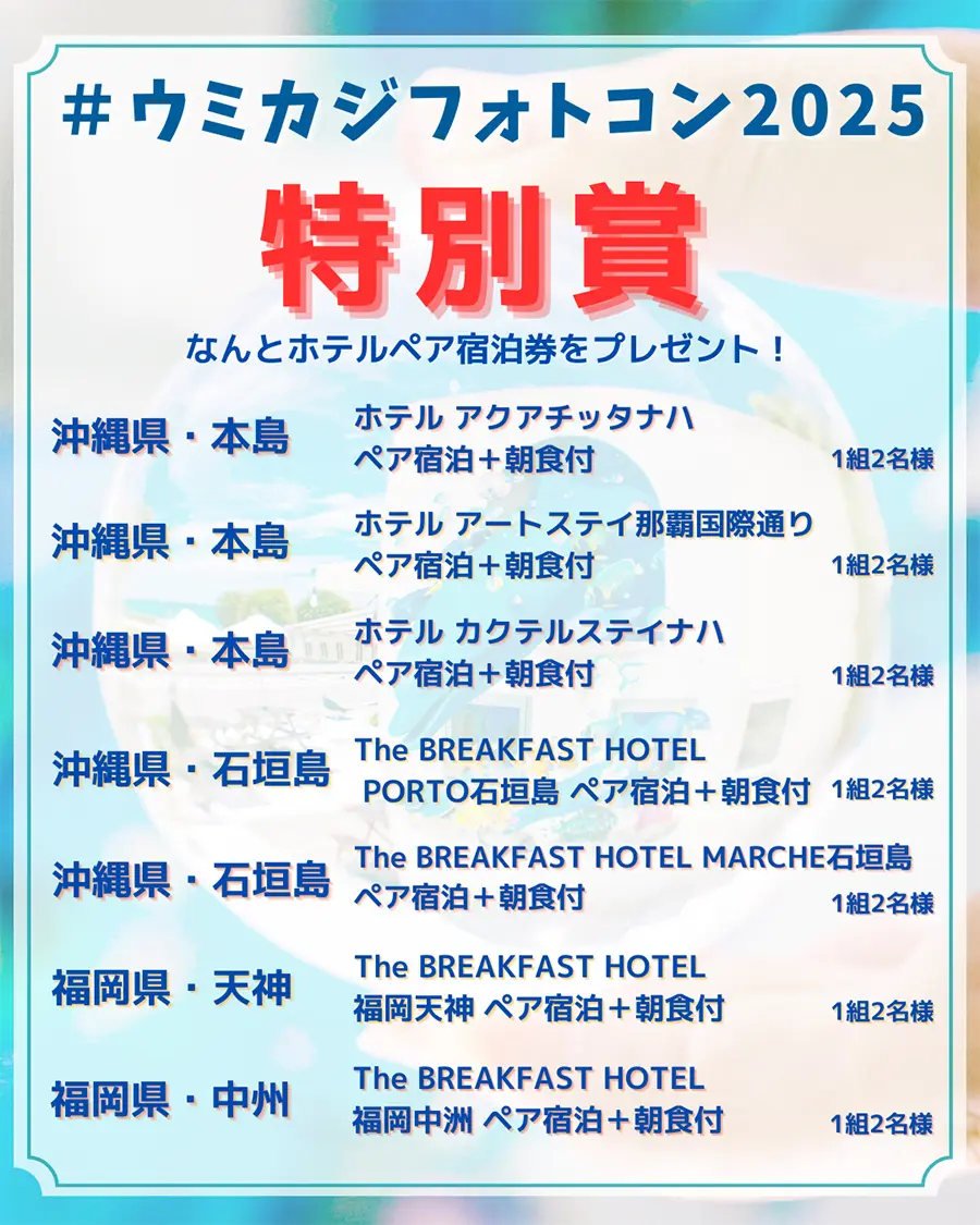 瀬長島 SPICE WEEK