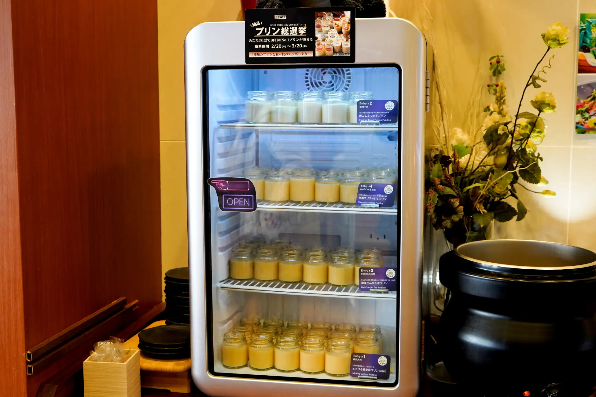 BFHプリン総選挙