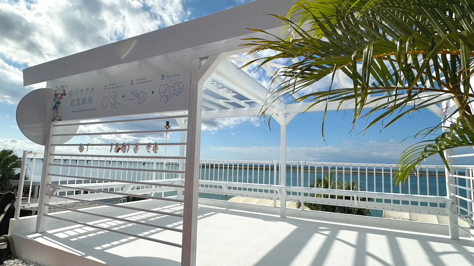 恋のテラスWORLD