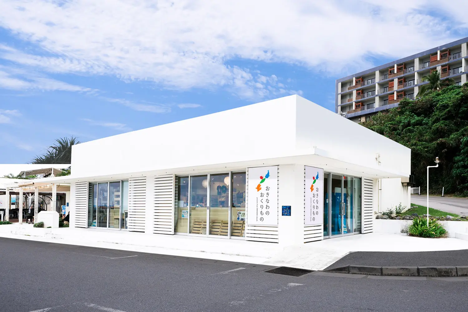 おきなわのおくりもの