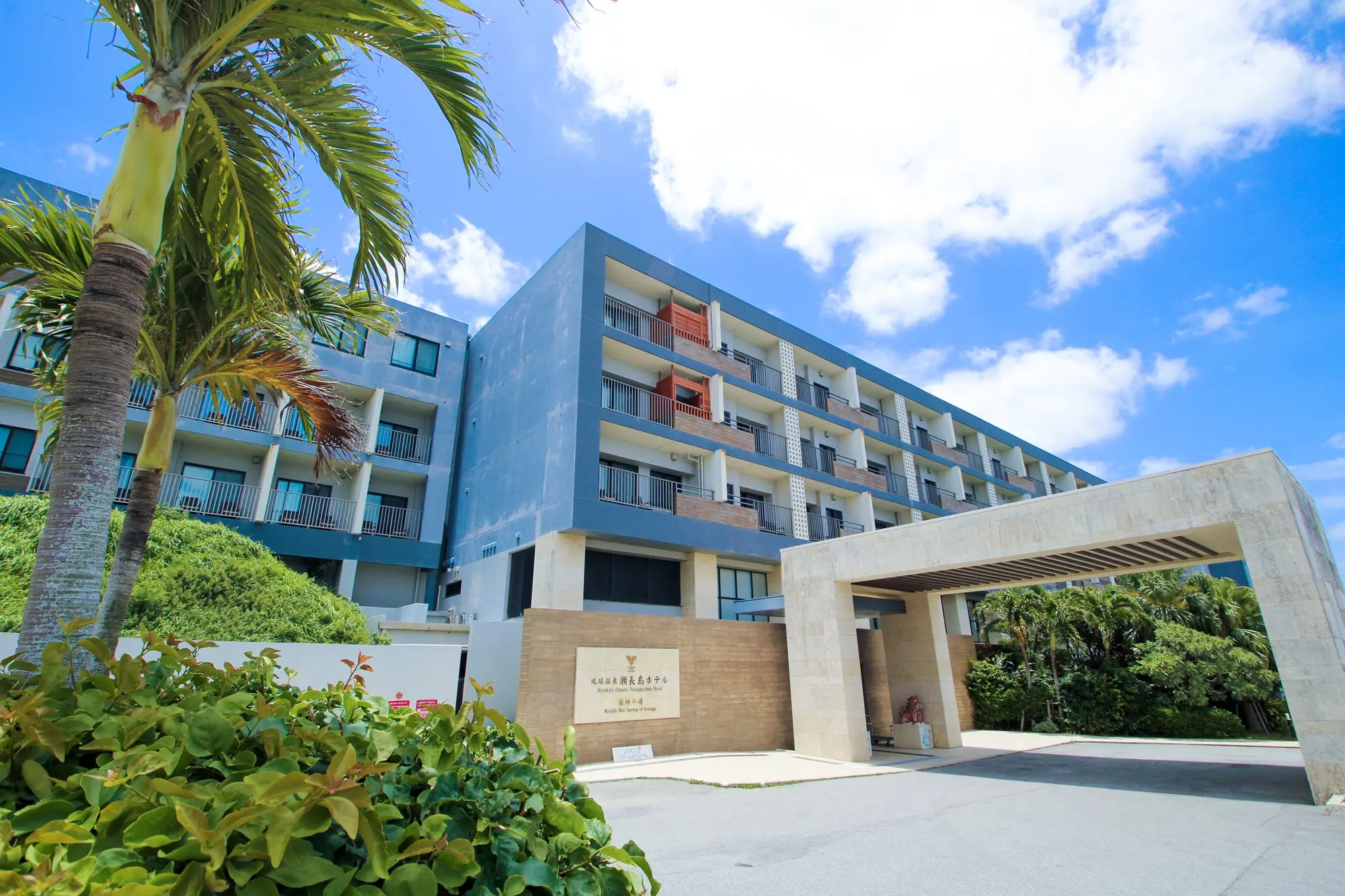 琉球温泉 瀬長島ホテル