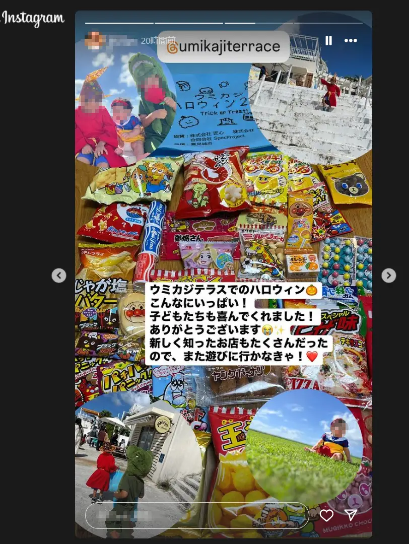 ウミカジハロウィン2024